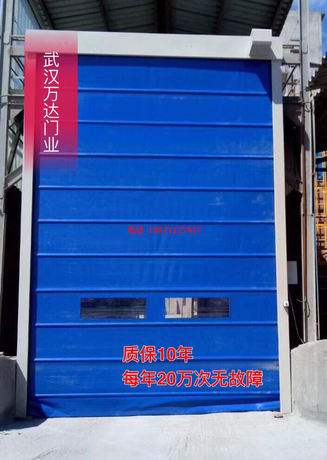 汝南防爆卷帘门_COPY